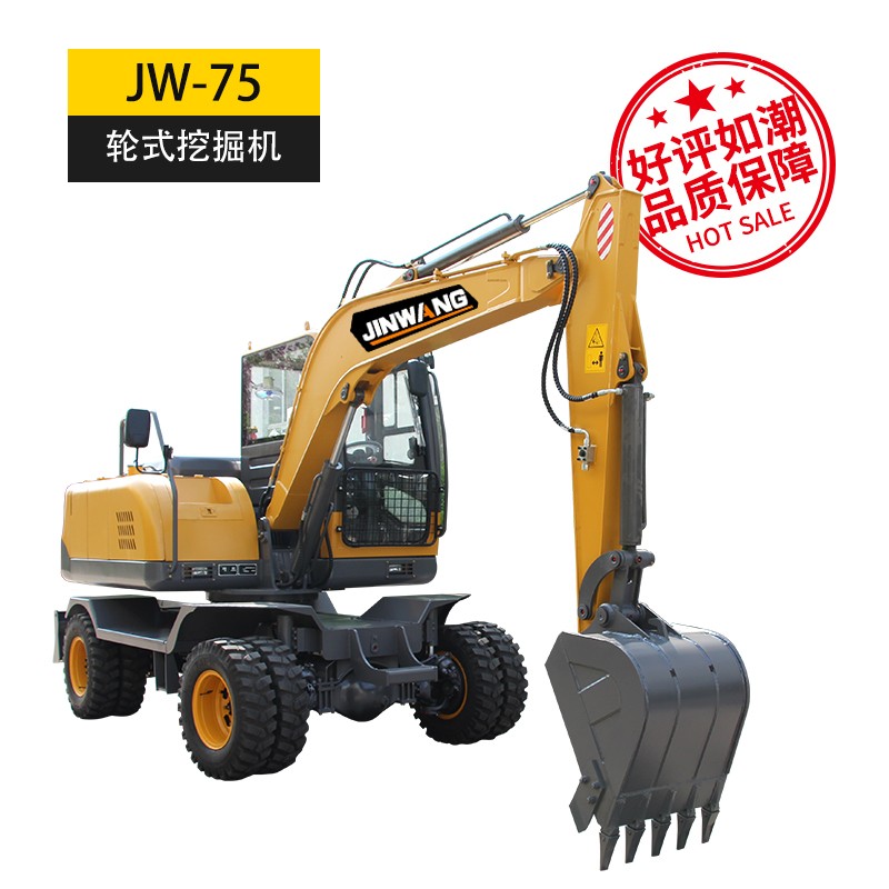 金旺 JW-75L 轮式挖掘机